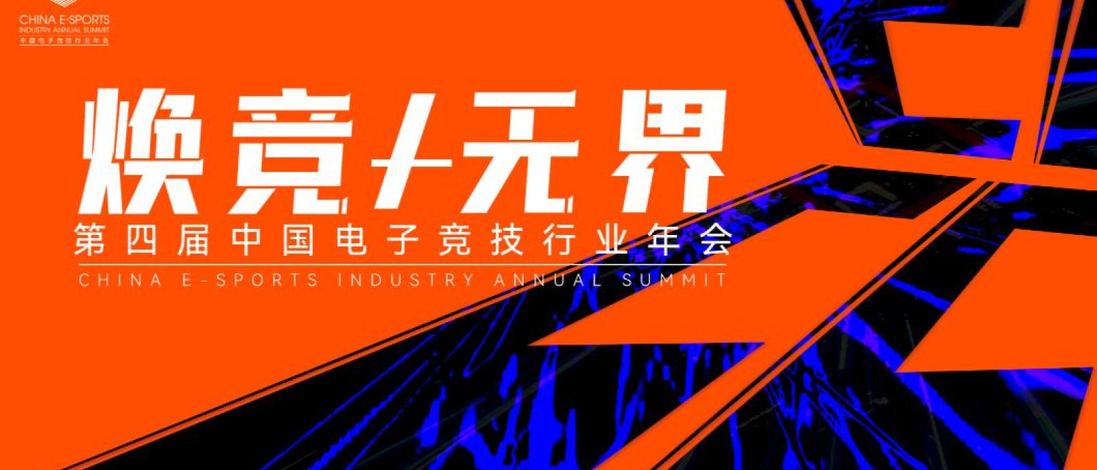 Bwin必赢 电竞赛事赛况实时查询